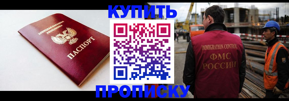 временная регистрация недорого в Кораблино