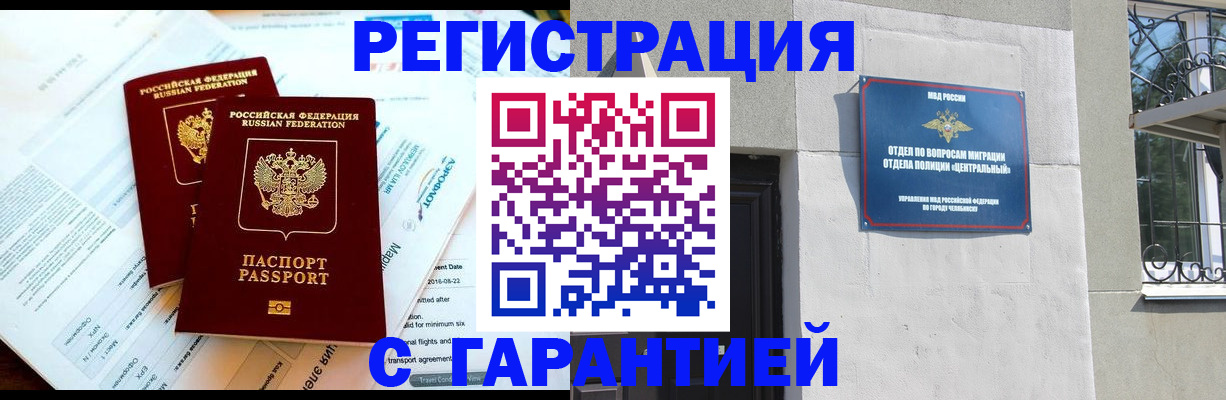 временная регистрация гарантия в Кораблино