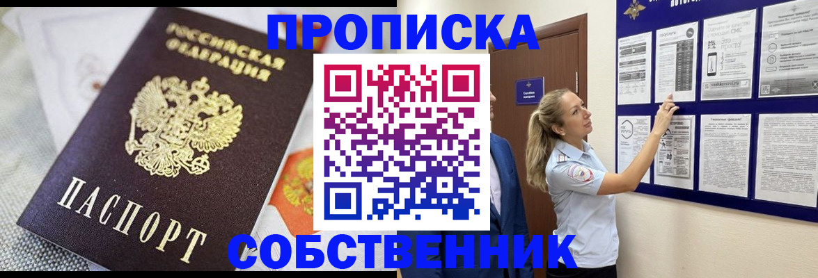 прописка для кредита в Кораблино