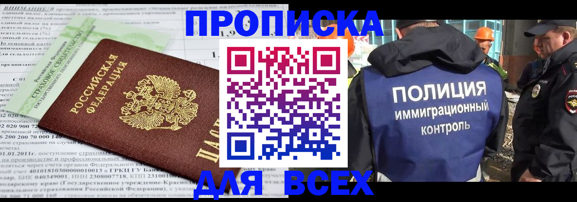 прописка для военкомата в Кораблино