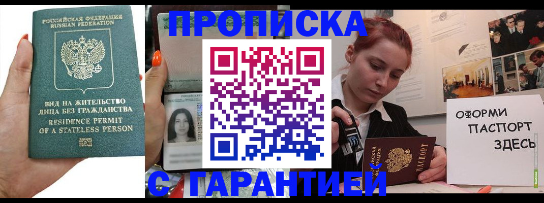 прописка в квартире в Кораблино